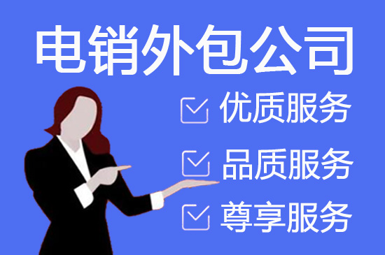 石家庄电话客服外包多少钱一个月